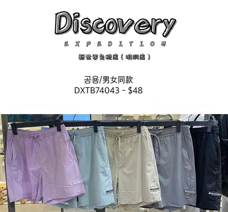 【WE ARE】男女同款 Discovery透氣短褲DXTB74043