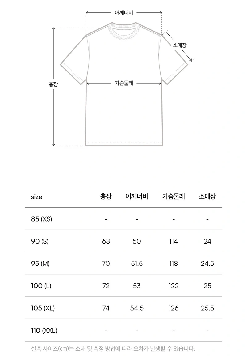 【WE ARE】韓國MARK GONZALES代購圖案短袖T恤Z232UST270