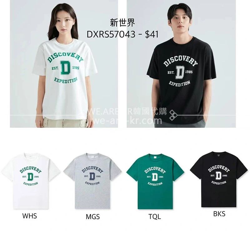 【WE ARE】韓國正品Discovery專櫃代購時尚休閒百搭印花短袖T恤 DXRS57043