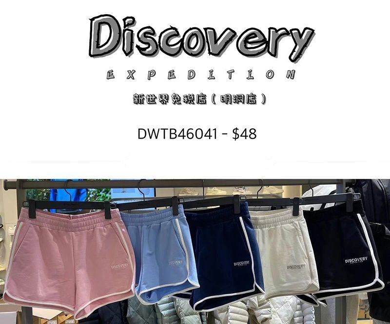 折扣【WE ARE】韓國正品Discovery探索專櫃代購休閒褲短褲DWTB46041